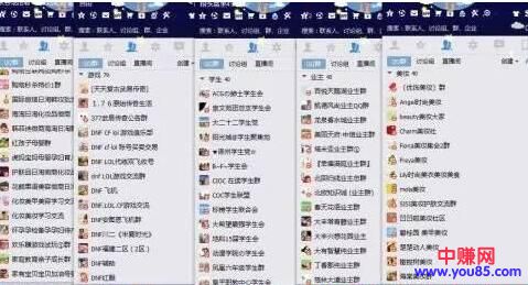 [网赚项目]详解付费QQ群项目真的很容易赚钱吗？