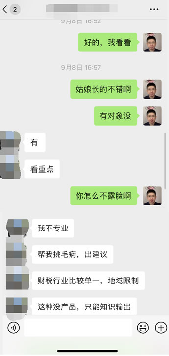 [短视频运营]朋友让我给他直播间提意见