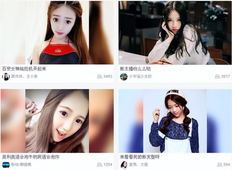 [网赚项目]如何免费借助网红主播为你日赚1000+，新手也能做。