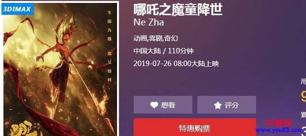 [网赚项目]如何利用热门电影操作项目疯狂吸金，轻松做到月入破万