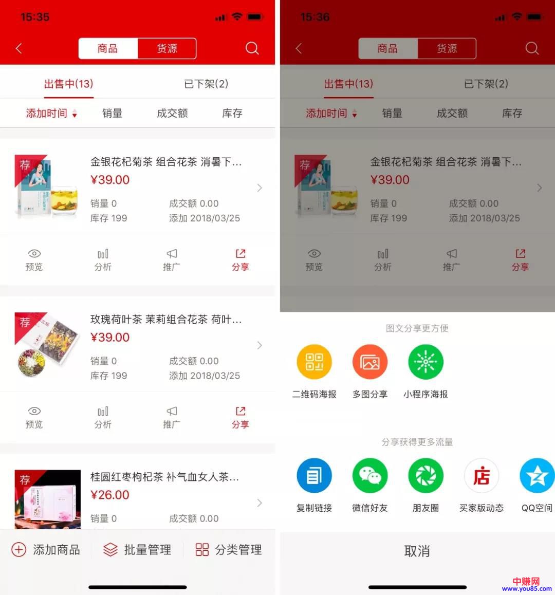 从0开始运营微店，看这一篇就能够赚钱了（全）