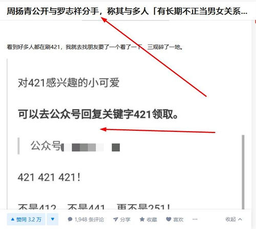 [网赚项目]我是如何靠蹭热搜实现月入过W的