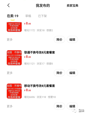 [网赚项目]经久不衰的副业，0成本，日赚200元