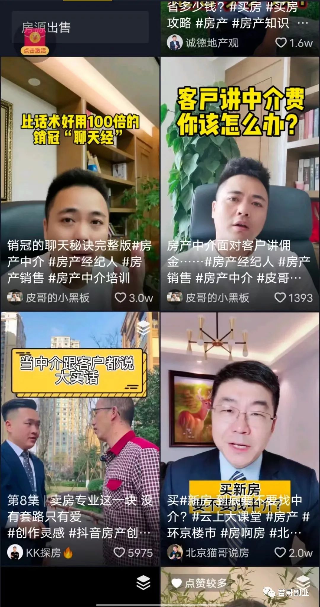 [创业资讯]0成本，简单操作，一单10000