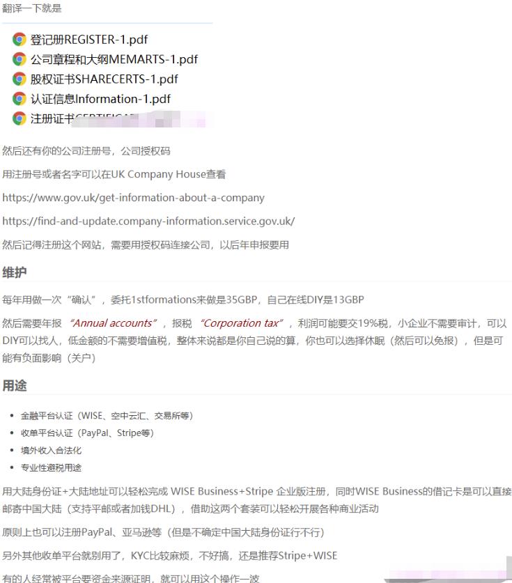 [网赚项目]海外公司注册项目，一单利润几千起步！-第7张图片-智慧创业网