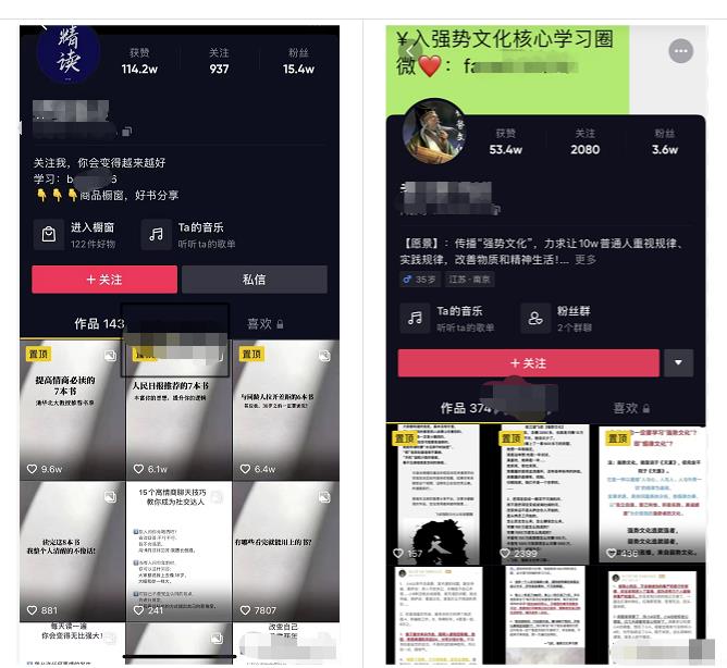 [短视频运营]抖音图文号手写字玩法，5分钟一个视频轻松涨粉