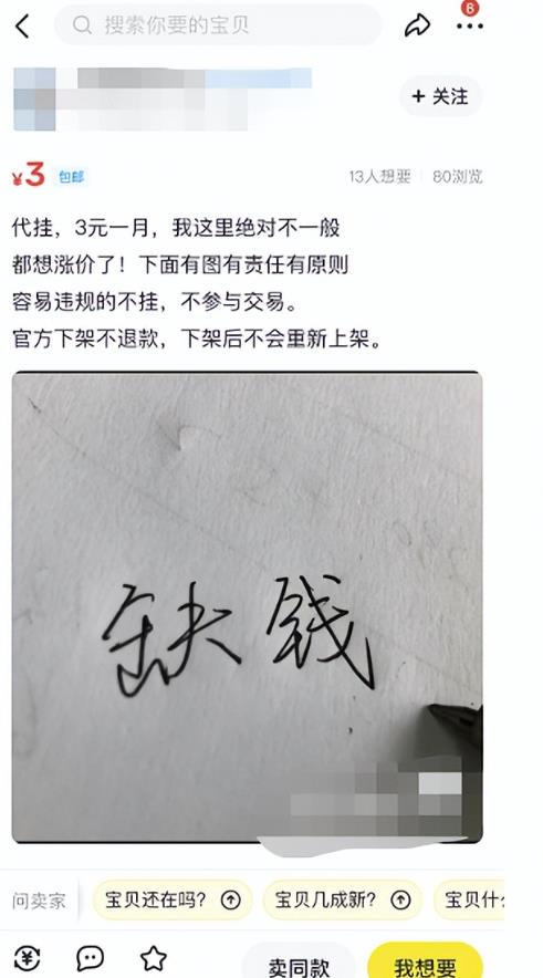 [引流涨粉]如何低成本低人工引流私域流量（网赚粉，宝妈粉，购物粉，拉新粉）