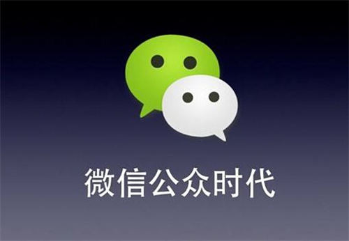 [引流涨粉]用了这个方法你的公众号也能1个月快速起号