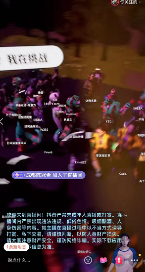 [网赚项目]无人直播项目，日入980-第1张图片-智慧创业网