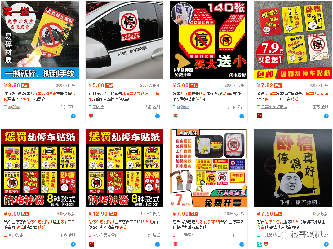 [网赚项目]一个可以操作的淘宝小众类目