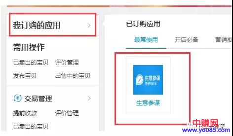 [电商教程]如何靠开几个小淘宝店，能年赚30万，养活自己？