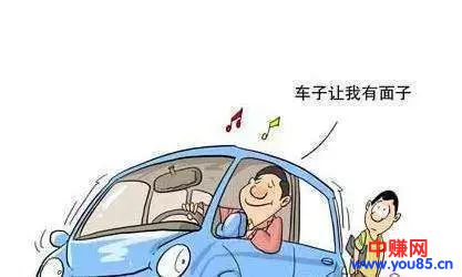 揭秘贷款买房或买车背后的营销技巧，轻松赚几十万！-第1张图片-智慧创业网