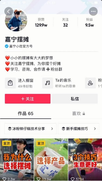 [创业资讯]摆摊项目另类暴利变现玩法