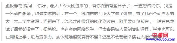 卖课法 人人可做 都能赚钱