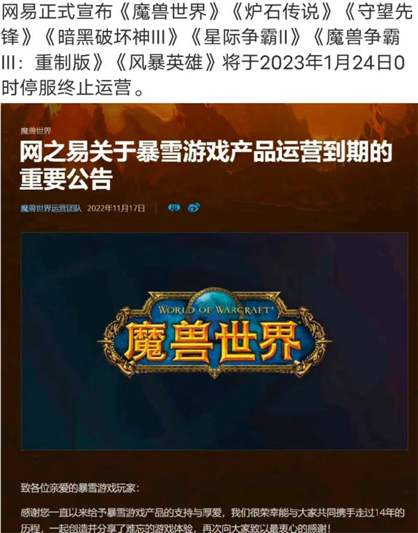 [网赚项目]魔兽世界和网易闹离婚，很多人找出了赚钱的需求