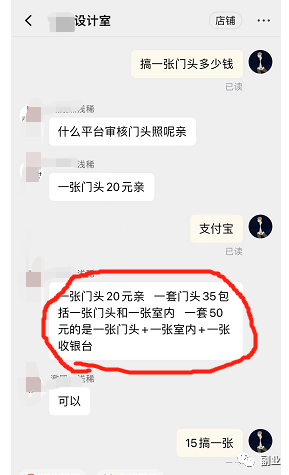 [网赚项目]一单30块，每月300单，月入过万！