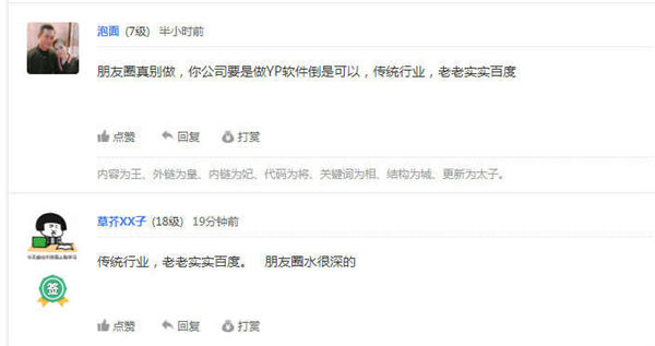 [网赚项目]机械设备行业朋友圈信息流广告有没有必要做？