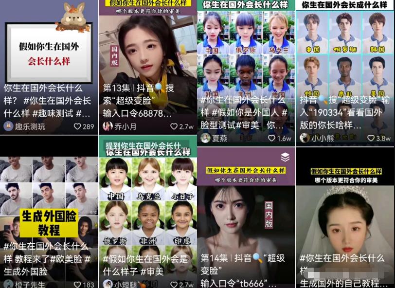 [网赚项目]月入8000+零成本项目，抖音测算类小程序了解下，新手小白皆可做！