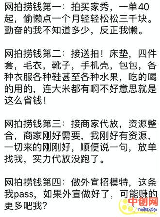 [创业资讯]免费吃喝玩乐还能赚钱的网拍平台