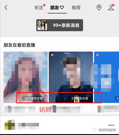 [引流涨粉]视频号直播引流和无人直播玩法分享