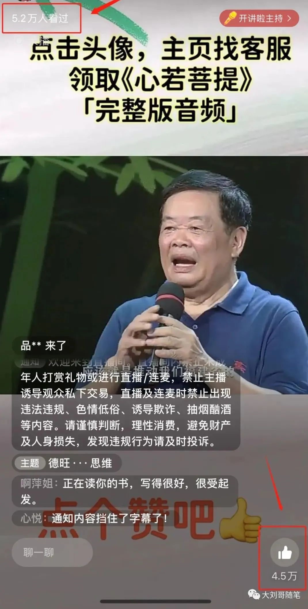 [短视频运营]一个无人直播的玩法路子解析！
