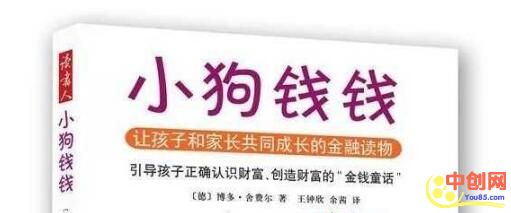 [大杂烩]想学会驾驭金钱，建议都去读下这本书！