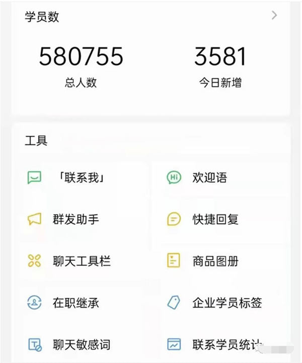 [引流涨粉]2小时微信裂变涨粉3000+人！单个粉丝成本仅0.4元