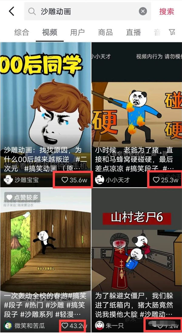 [短视频运营]中视频沙雕动画赚钱项目