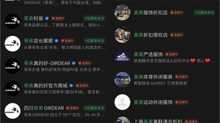 [短视频运营]视频号直播冲破双10万+后，我们的复盘与思考(二)
