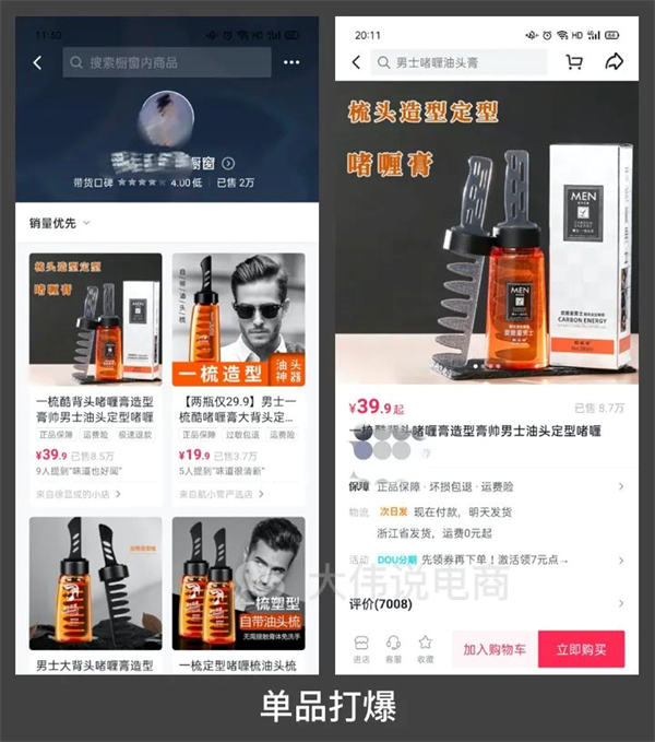 [短视频运营]账号只有 7 千粉丝能挣多少钱