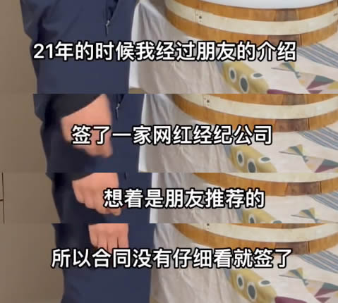 [短视频运营]主播被MCN解约并判违约金60万