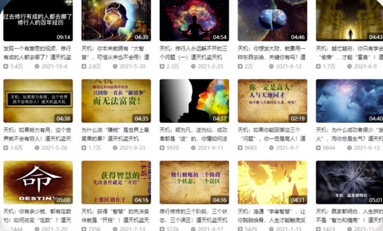 [网赚项目]冷门项目玩法拆解：这群人闷声发财太低调了，几乎0成本的玄学项目！