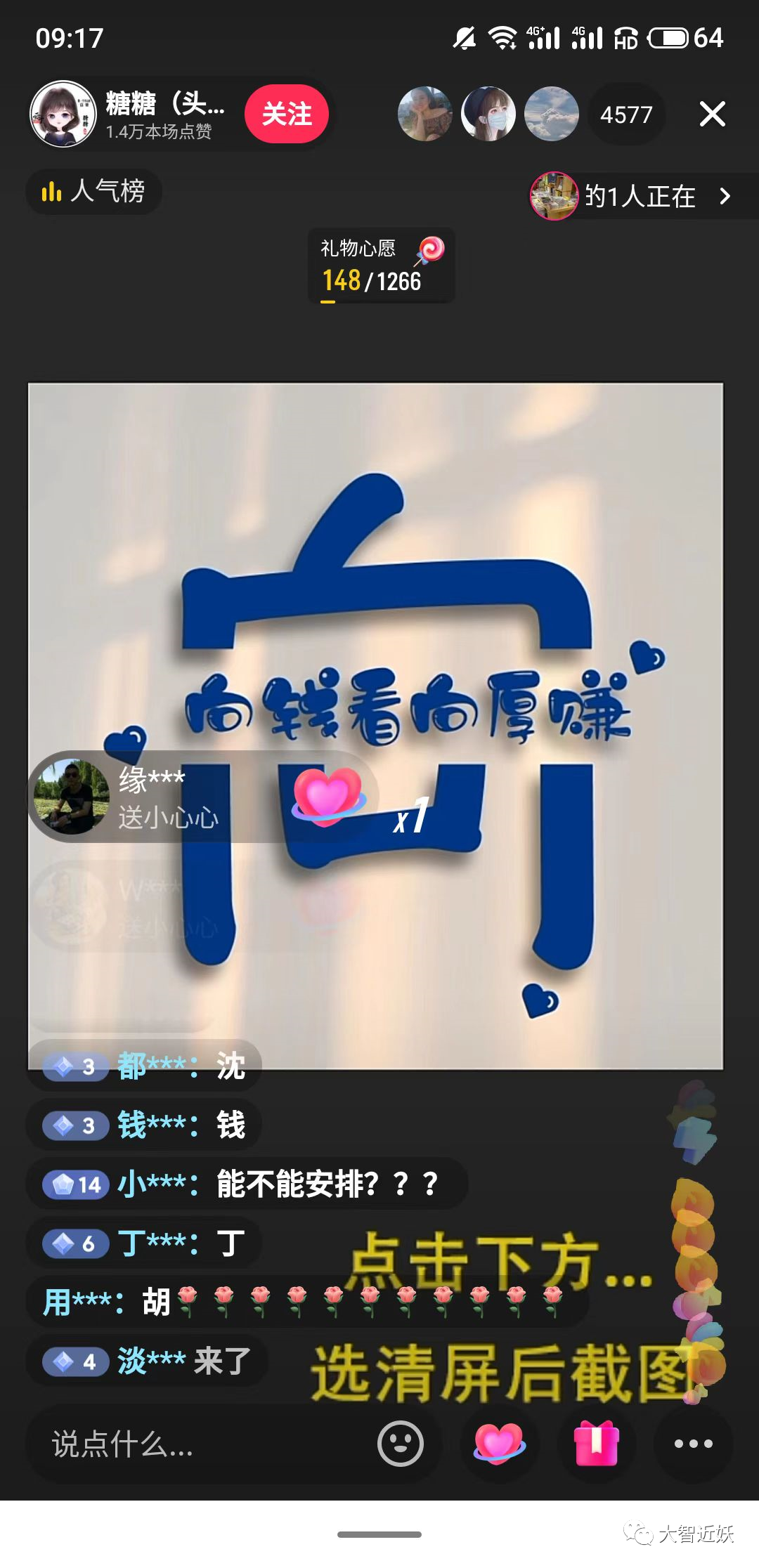 [网赚项目]赚钱小项目之代做头像直播