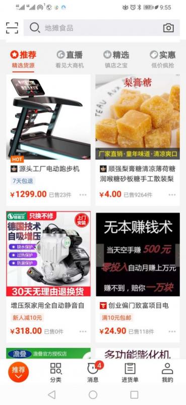 [网赚项目]不用引流，轻松日入300+玩法