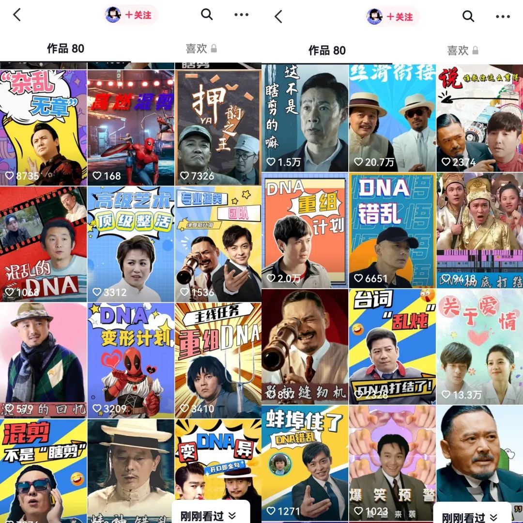 [短视频运营]混剪串台词玩法思路，搭配视频黄金3秒开头玩法，轻松单条50W+播放量！