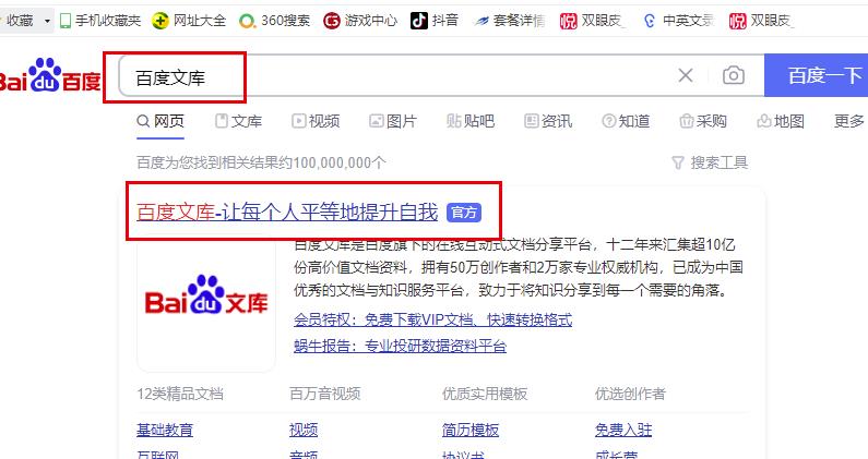 [创业资讯]知识付费项目“百度墨斗鱼”按照要求完成任务，一个月给1W