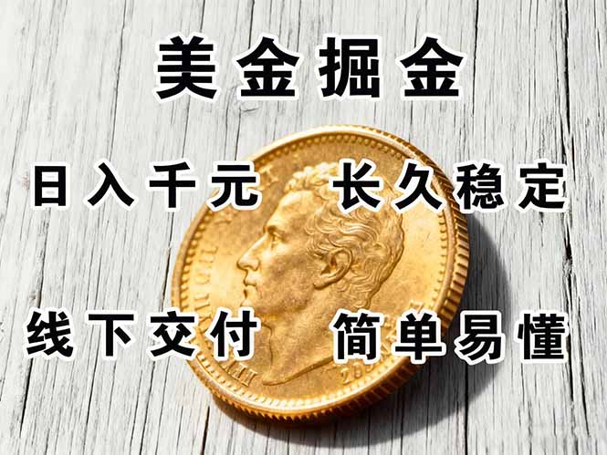 [虚拟项目]（16196期）正规副职兼职，长久稳定项目，日赚千元，简单操作好上手-第1张图片-智慧创业网