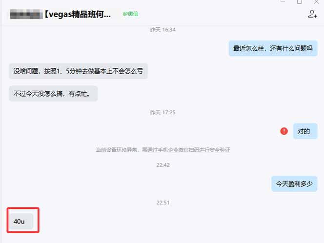 [虚拟项目]（17375期）【黄金期货AI搬砖】AI操盘手技术Vegas交易技术+聪明软件， 黄金期货日赚50-1000U， 长期稳定-第3张图片-智慧创业网