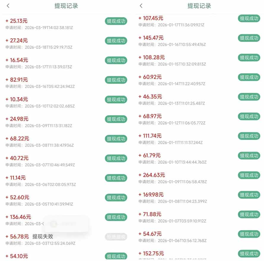 [虚拟项目]（17830期）全新看广告项目，单机20-60+，工作室可批量放大，提现秒到，月撸3000+很轻松-第2张图片-智慧创业网
