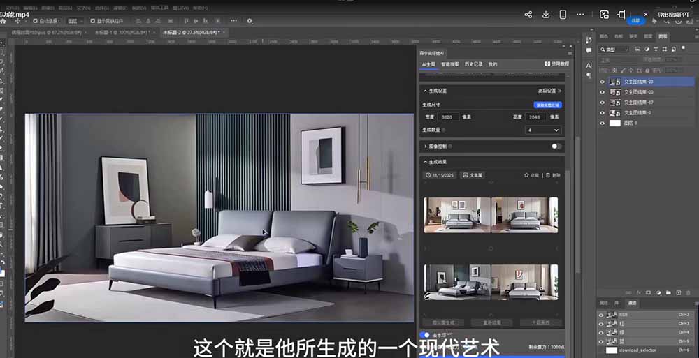 [虚拟项目]（18452期）AI效果图类全面教学：文生图+图生图+FLUX，快速生成家具摄影棚级产品图-第4张图片-智慧创业网