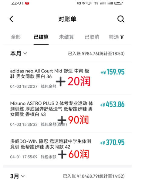 [热门给力项目]（18298期）得物搬砖，0成本起步每天30分钟，月入2000+，0成本，0囤货，0发货，纯賺差价-第3张图片-智慧创业网