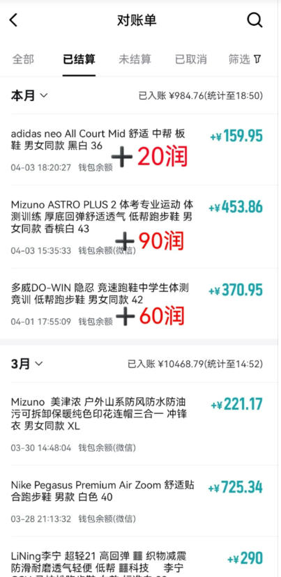 [热门给力项目]（18298期）得物搬砖，0成本起步每天30分钟，月入2000+，0成本，0囤货，0发货，纯賺差价-第6张图片-智慧创业网