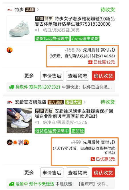 [热门给力项目]（18298期）得物搬砖，0成本起步每天30分钟，月入2000+，0成本，0囤货，0发货，纯賺差价-第5张图片-智慧创业网