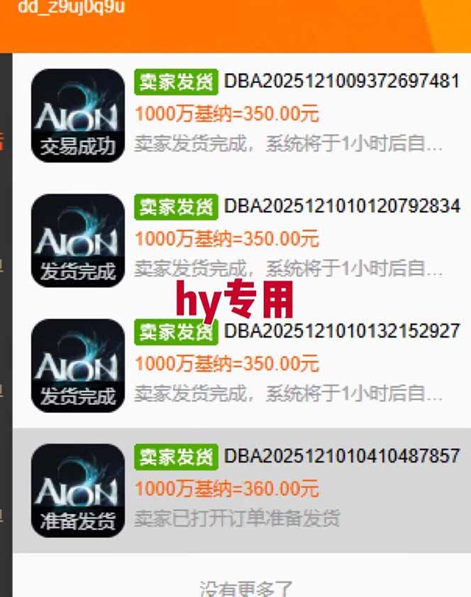 [虚拟项目]（17213期）三款老游戏全自动搬砖，无需人工，日入1k，新手小白轻松做！-第4张图片-智慧创业网