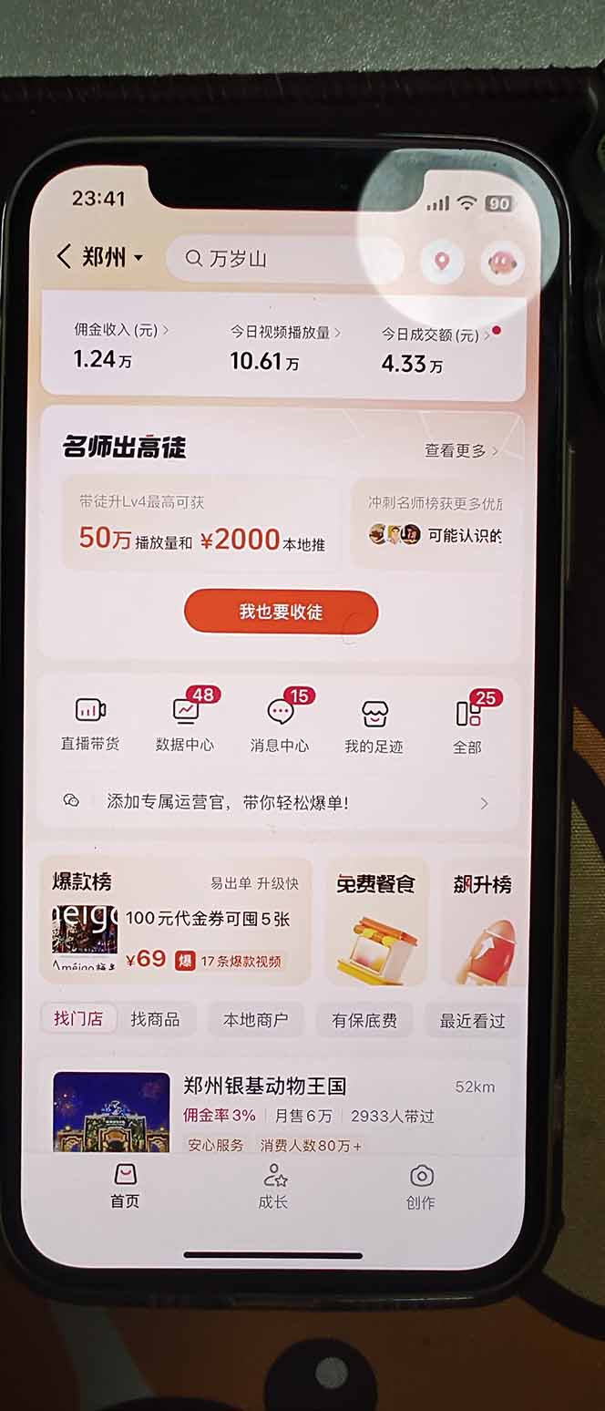 [直播玩法]（17176期）2026带货天花板赛道，不露脸，不直播，一分钟一条作品，单日收益1000+，小白轻松上手-第4张图片-智慧创业网