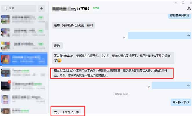 [虚拟项目]（17316期）海外美金操盘手技术，Vegas交易技术+聪明软件，日赚50-1000U，长期稳定，小白轻松上手。-第3张图片-智慧创业网