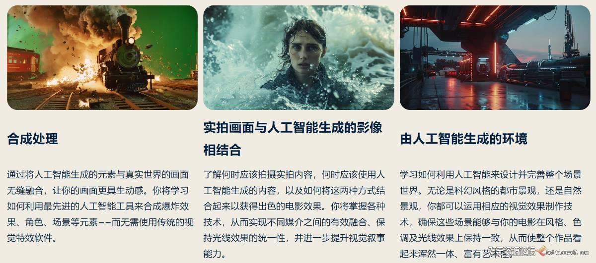 [虚拟项目]（17212期）AI视觉特效（AI VFX）实战课：运用前沿工具高效制作电影级爆炸、火焰、烟雾、环境和角色特效-第16张图片-智慧创业网
