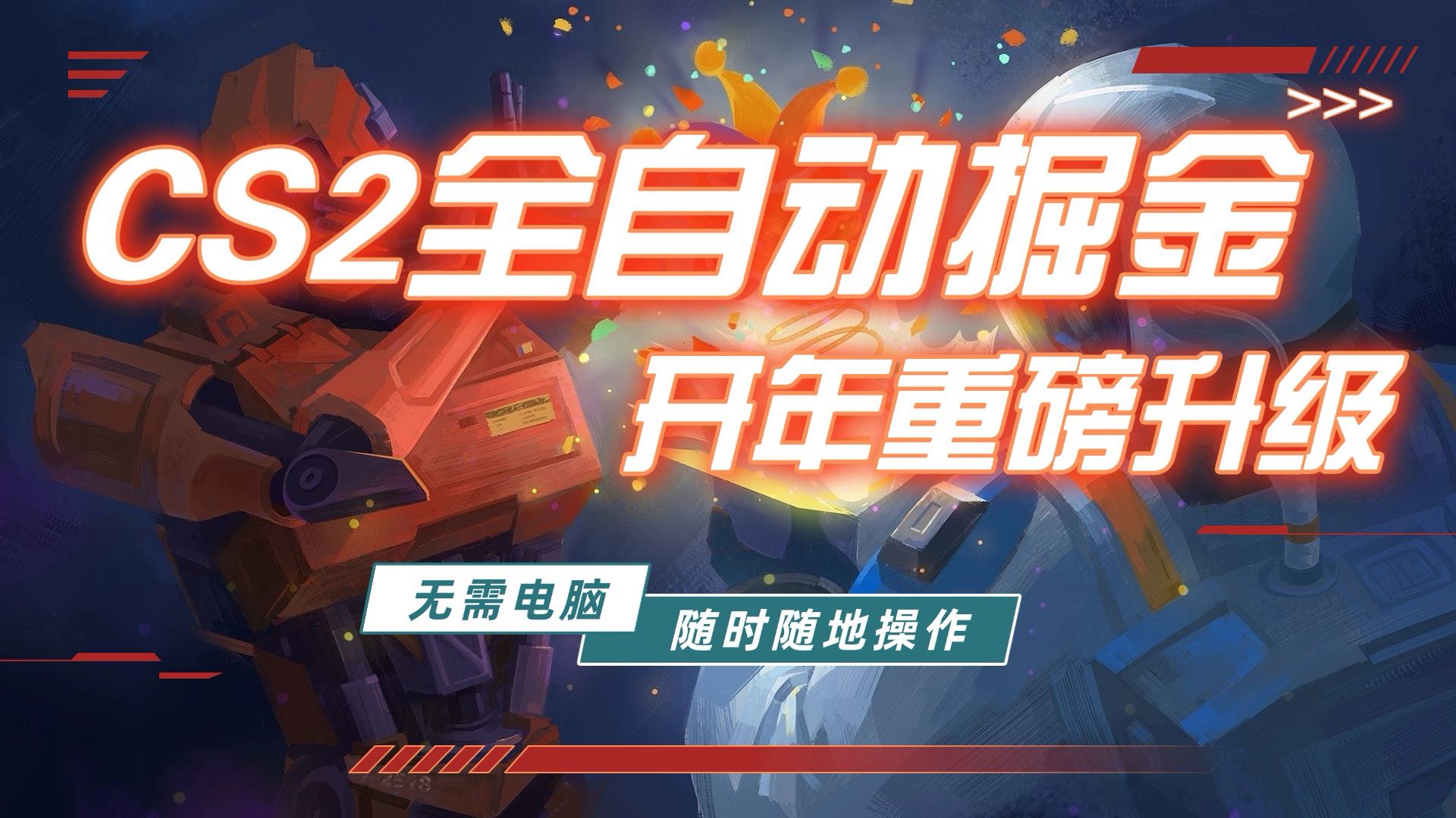 [虚拟项目]（17350期）游戏市场自动掘金，无需电脑操作玩游戏，稳定每日300+，支持任何形式验证-第1张图片-智慧创业网