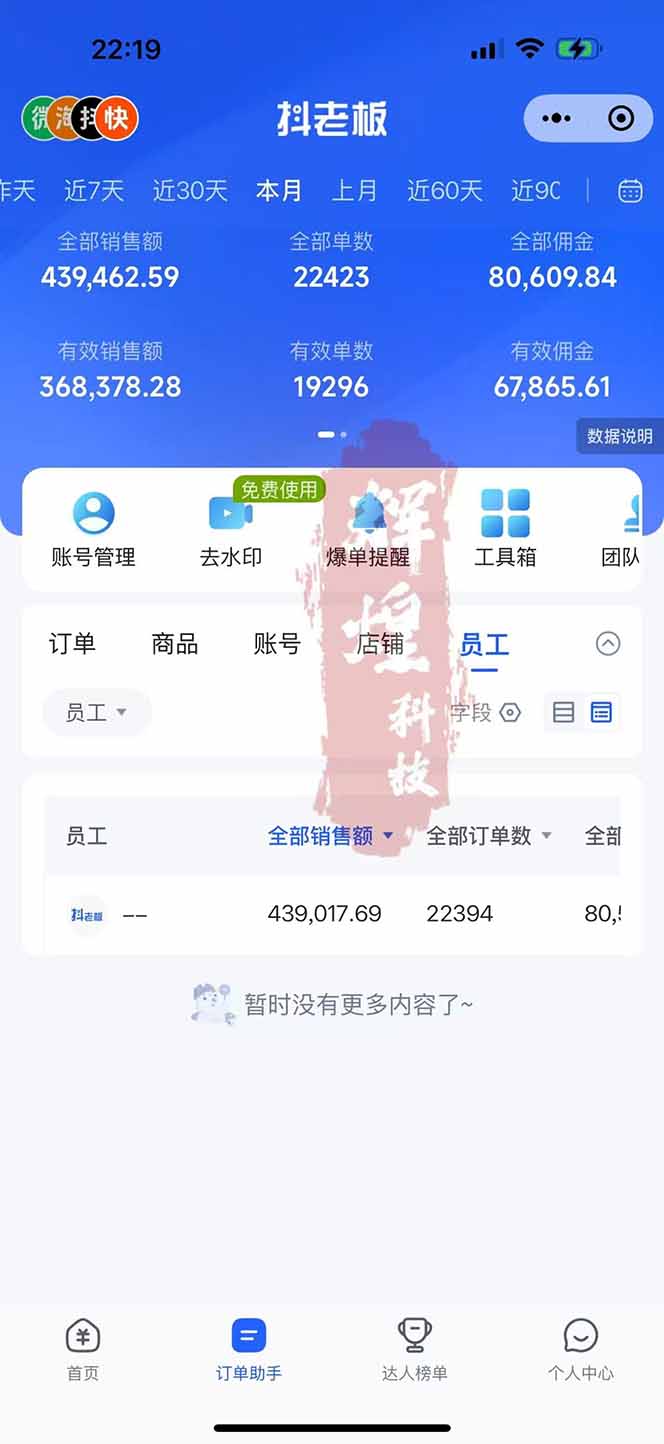 [虚拟项目]（17610期）日入四位数！快手平台Ai全自动带货赚米，一刀不剪黑科技搬运，一键发布过原创-第5张图片-智慧创业网