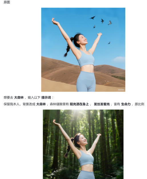 [人工智能]（17481期）六大豆包AI修图指令全公开：高清画质逼真细节一键生成，每张图都像专业场地实拍大片-第2张图片-智慧创业网